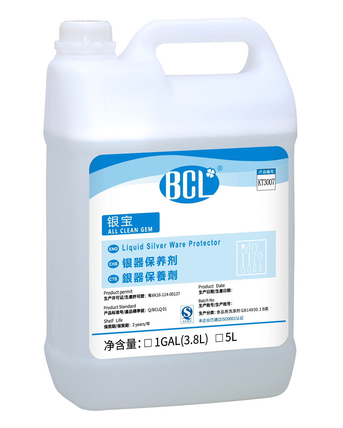 銀寶-銀器保養劑（jì）2