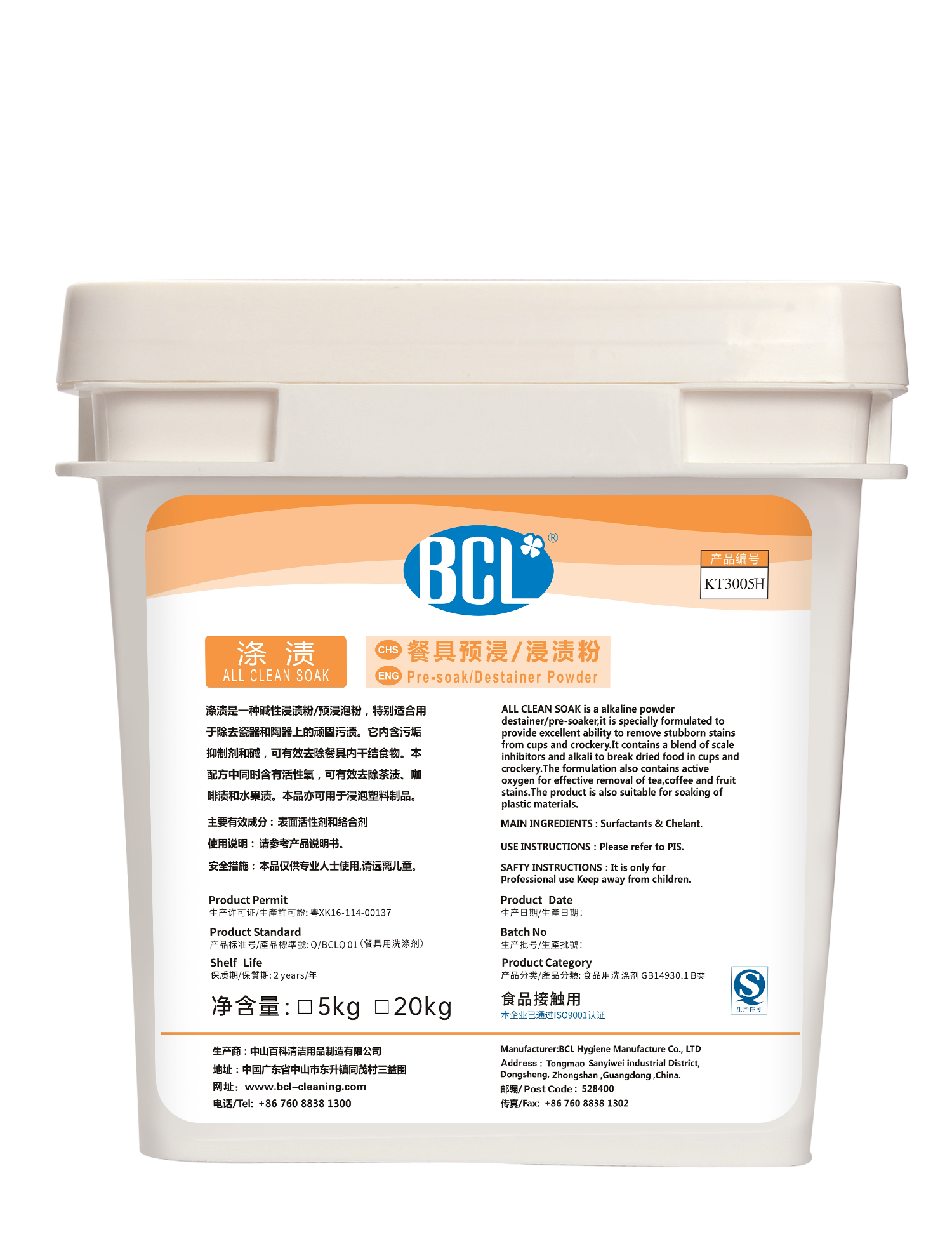 滌漬（zì）-餐（cān）具預浸/浸漬粉2