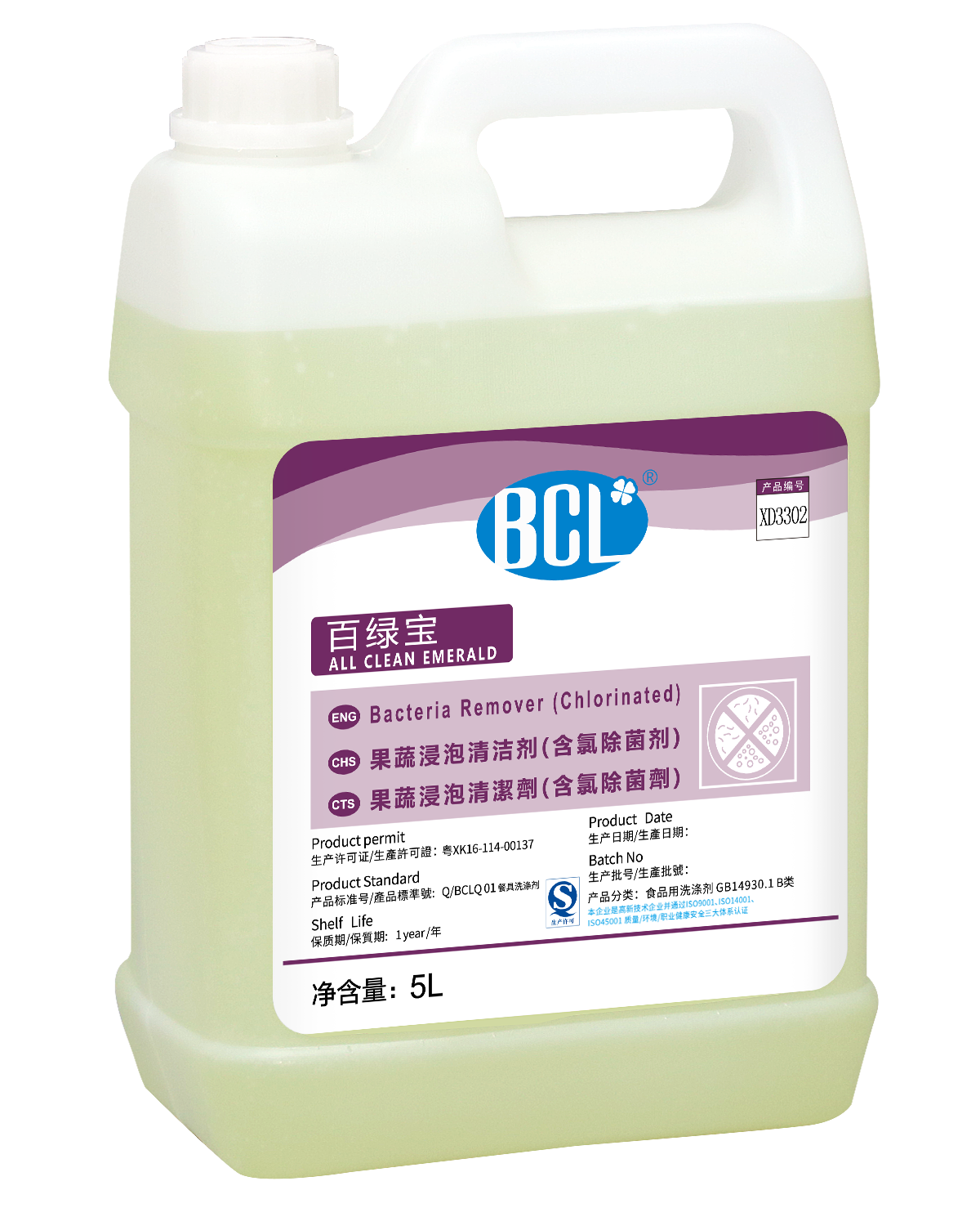 百綠寶-果蔬浸泡清潔劑（含氯除菌劑）2