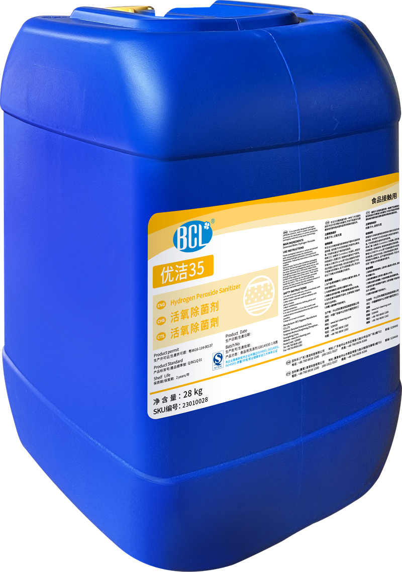 優潔35活氧除菌劑2