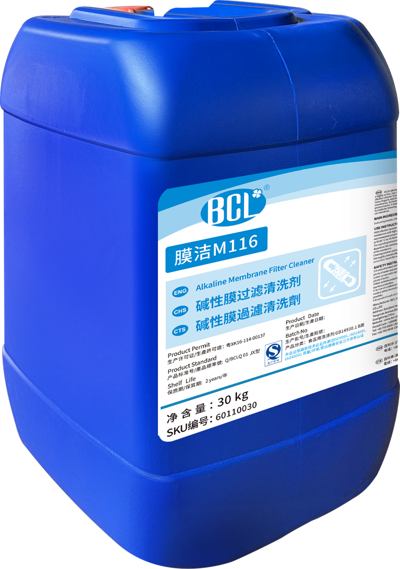 膜潔M116堿性（xìng）膜過濾清洗劑2