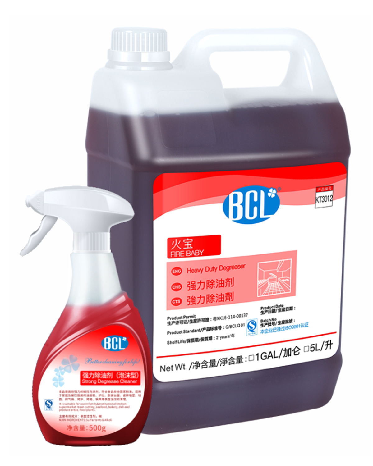 火寶強力除油劑2