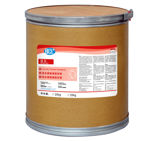 滌灰（huī）-洗衣房脫鏽除灰粉