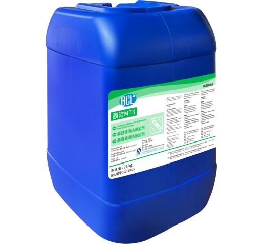 膜潔MT3膜過濾（lǜ）清洗添加劑